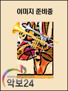 Carmen Fantasia (for Two Solo Trumpets with Wind Ensemble) 컨덕터 스코어