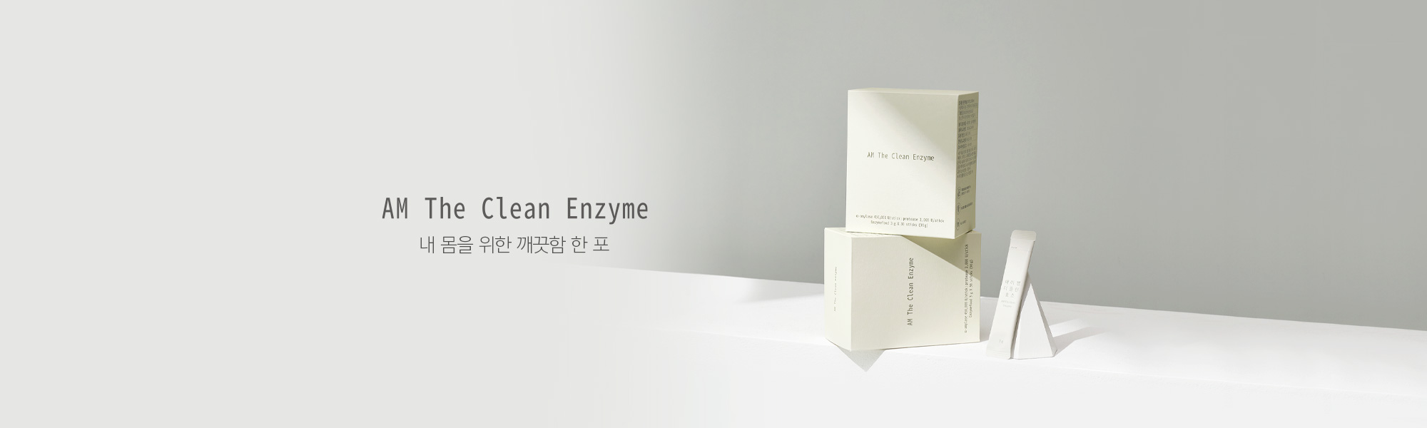 AM THE CLEAN ENZYME