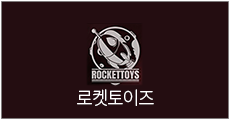 RocketToys