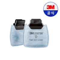3M 1급 방진 필터 D3078K 1조 산업 안전 방독 면체 마스크 HF-800 분진 용접 냄새 산성가스