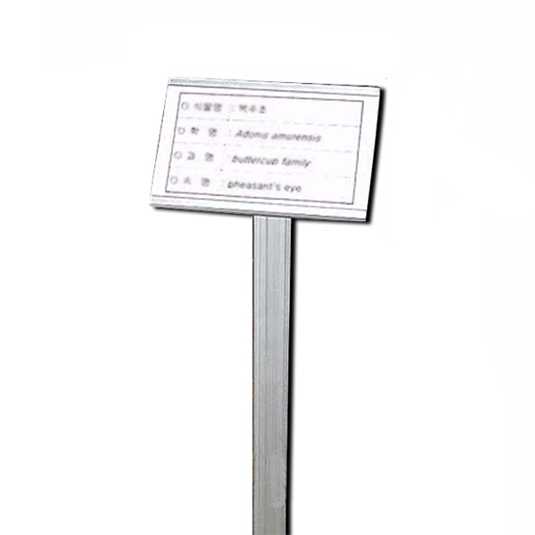 알미늄 라벨판 세트 대 H 기둥 160 x 100mm (16호) 식물 꽃 이름표