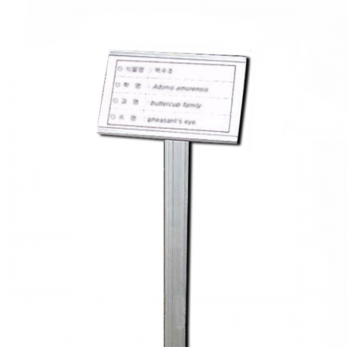 알미늄 라벨판 세트 대 H 기둥 160 x 100mm (16호) 식물 꽃 이름표